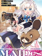 山海经·异兽录·漫画